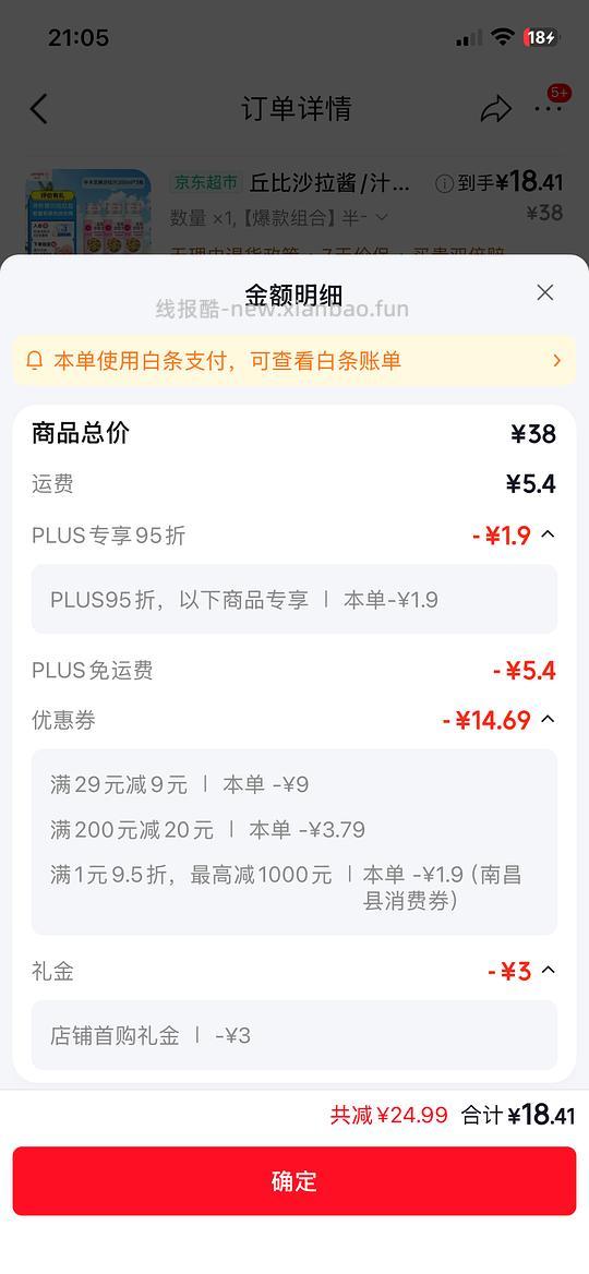 丘比焙煎芝麻沙拉酱，卡路里减半版，600ml到手8-18r - 线报酷