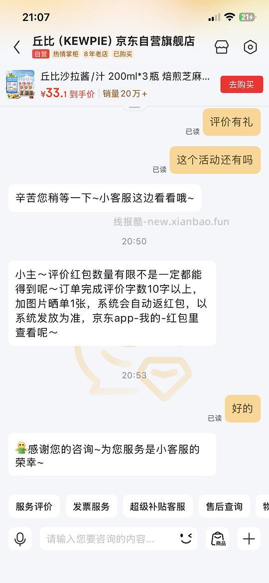 丘比焙煎芝麻沙拉酱，卡路里减半版，600ml到手8-18r - 线报酷