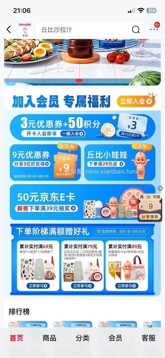 丘比焙煎芝麻沙拉酱，卡路里减半版，600ml到手8-18r - 线报酷