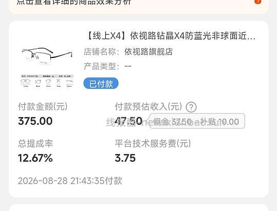 车走，依视路膜致镜片➕框，190左右 - 线报酷