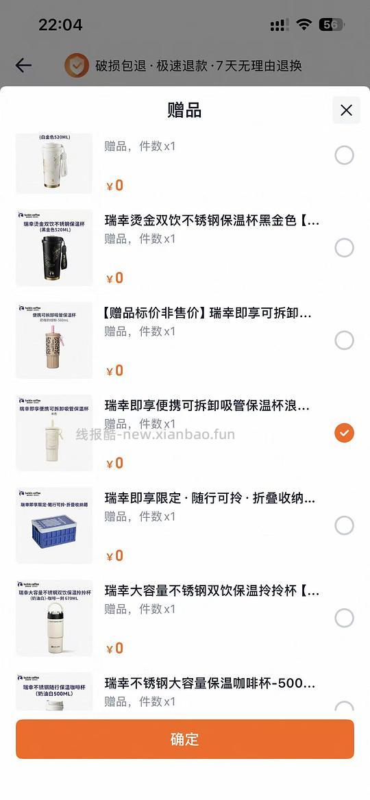 瑞幸胶囊咖啡十盒，均价1.6/杯还有赠品 - 线报酷