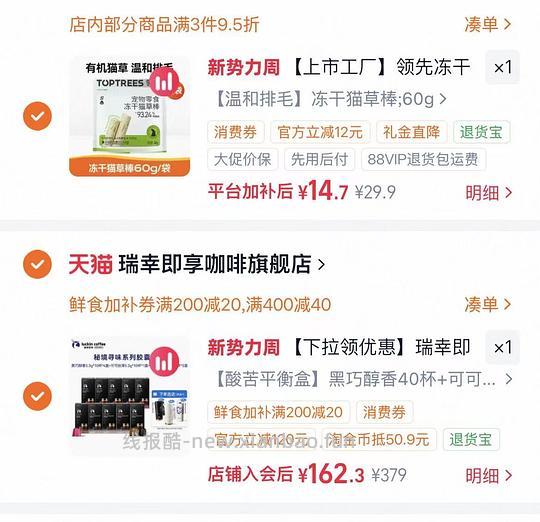 瑞幸胶囊咖啡十盒，均价1.6/杯还有赠品 - 线报酷