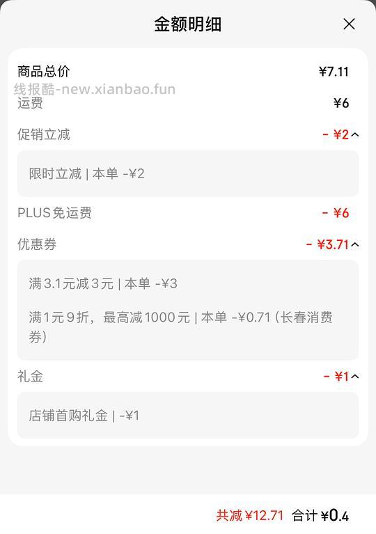 4毛来吃肉条 简单作业 - 线报酷
