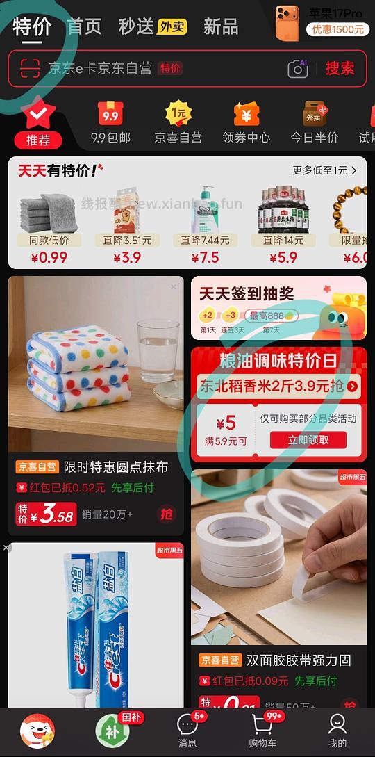 0~1元六婆辣椒面10袋 - 线报酷