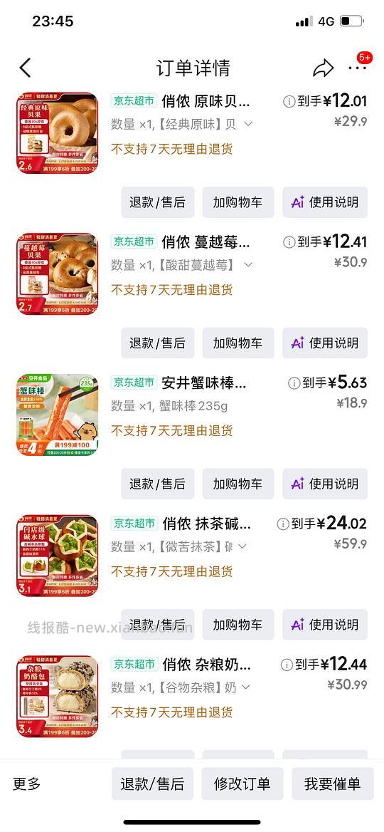 俏侬贝果不到2r一个 - 线报酷