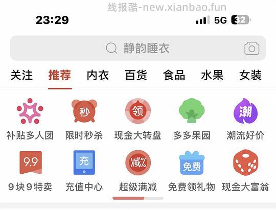 静韵【深睡衣70pro】睡裙55元 - 线报酷