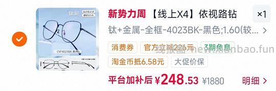 车走，依视路膜致镜片➕框，190左右 - 线报酷