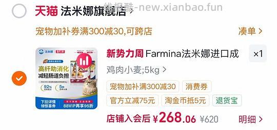 法米娜热带水果鸡猫粮5kg258 - 线报酷
