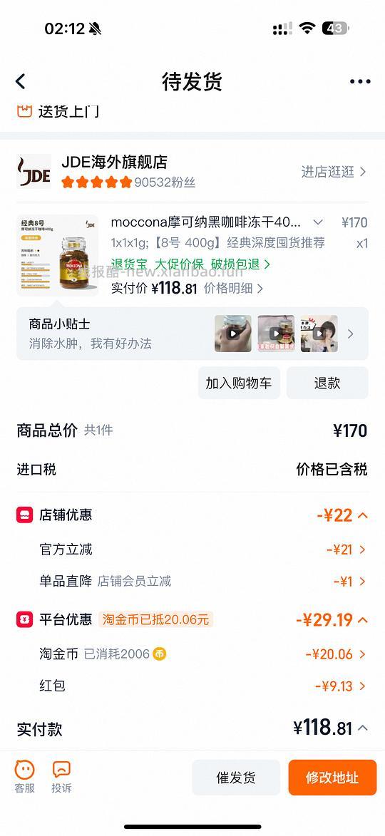 摩可纳咖啡400g 118 - 线报酷