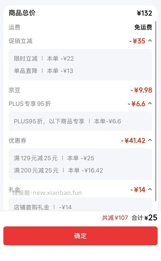 多特倍斯镁，34.98r，120粒 - 清风线报