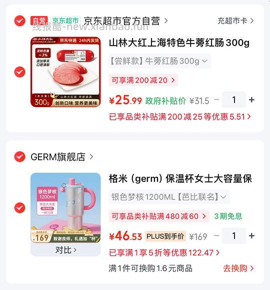 40💰格米高颜值1200ml冰霸杯 - 线报酷