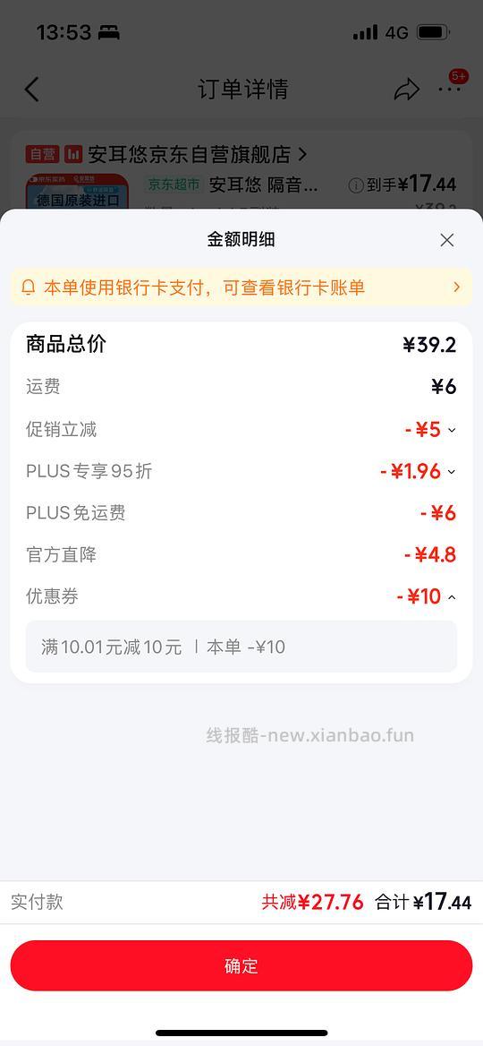 安耳悠mini 5副装 不到17 - 线报酷