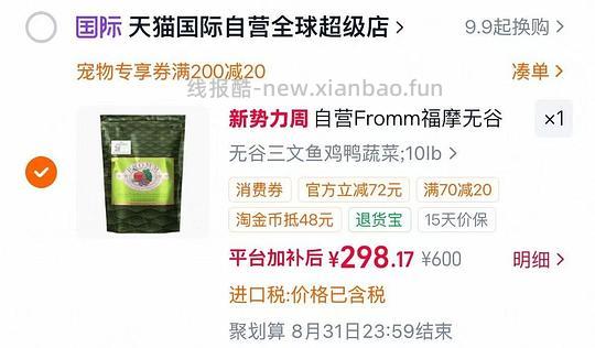 绿福摩猫粮10磅284 - 线报酷
