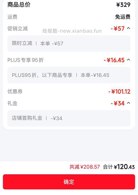 多特倍斯辅酶q10到手110左右，240粒200mg - 线报酷