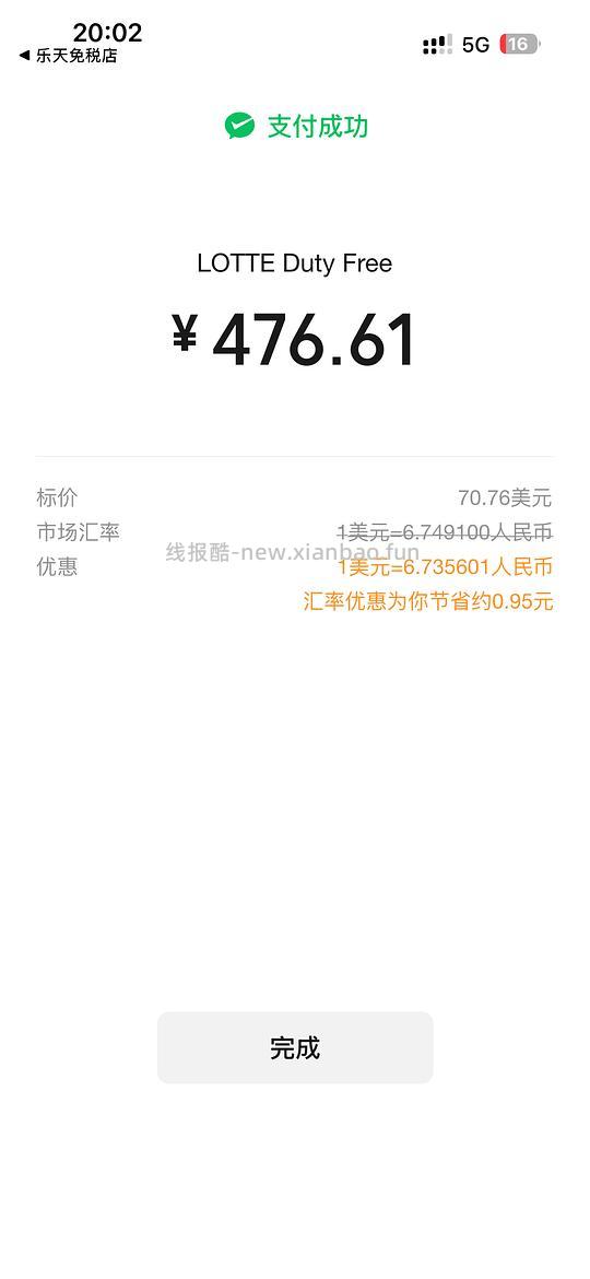乐天keen 小粉475 - 线报酷