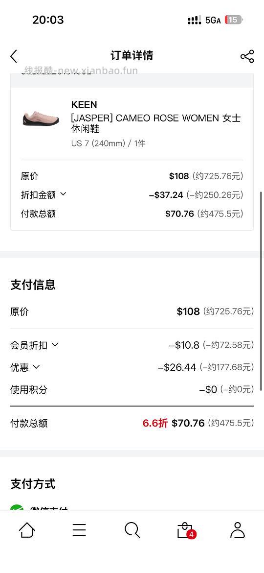 乐天keen 小粉475 - 线报酷
