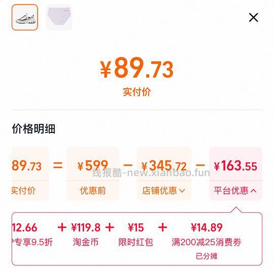 斯凯奇奶茶熊80左右 - 线报酷