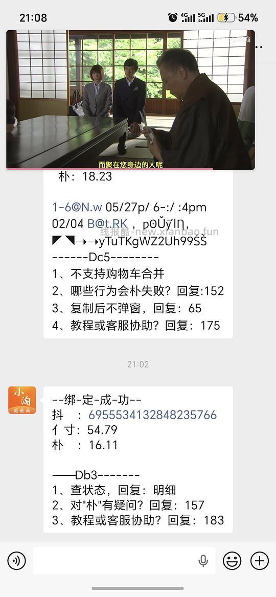 贝亲桃子精华沐浴露洗发水 - 线报酷