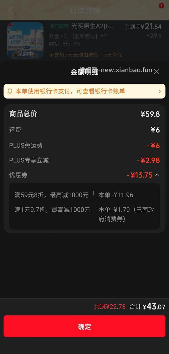 速度，1.4元1支的光明A2鲜奶，超级简单， - 线报酷
