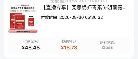 斐思妮灯泡膜2.0 18片+次抛5支 不到30r 需刷券 - 线报酷