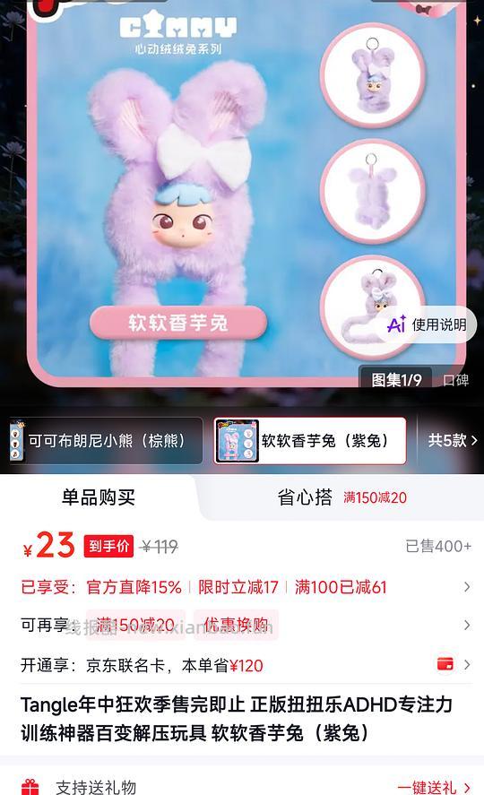 好价解压玩具tangle - 线报酷