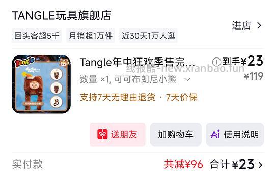 好价解压玩具tangle - 线报酷
