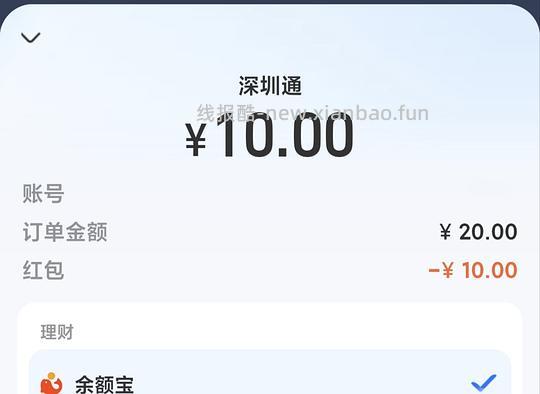蚂蚁阿福 绑定手环领10r - 线报酷