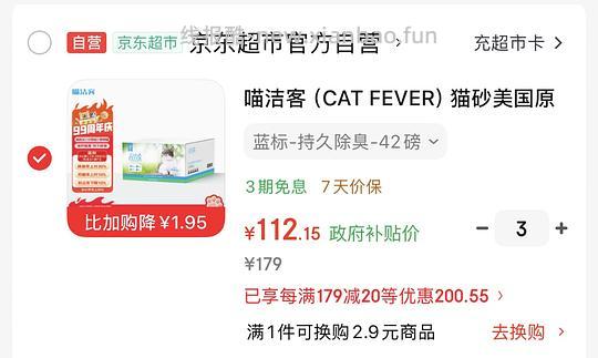 【好价】42磅喵洁客 112.15 需买三箱 - 线报酷