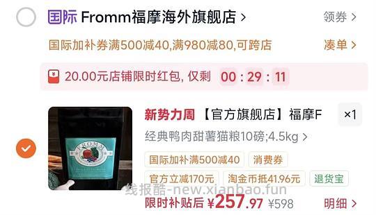 福摩鸭肉甜薯猫粮10磅238 - 线报酷
