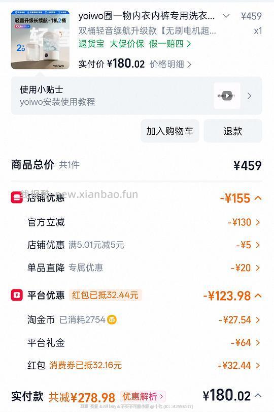 160左右🉐手动倒水的内衣洗衣机（一机双桶） - 线报酷