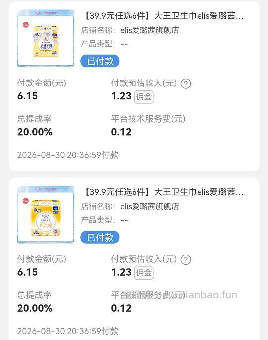 有更低价！大王爱璐茜迷你巾3.9元14片 - 线报酷