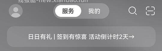 华为支付优惠券2.88 - 线报酷
