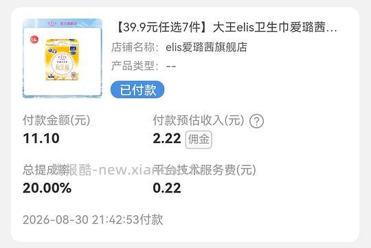 有更低价！大王爱璐茜迷你巾3.9元14片 - 线报酷