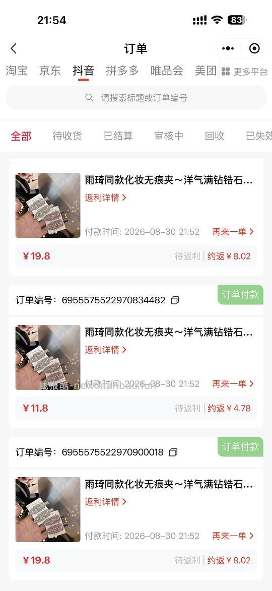 发卡，0.5元入 五个，需要刷券 - 清风线报