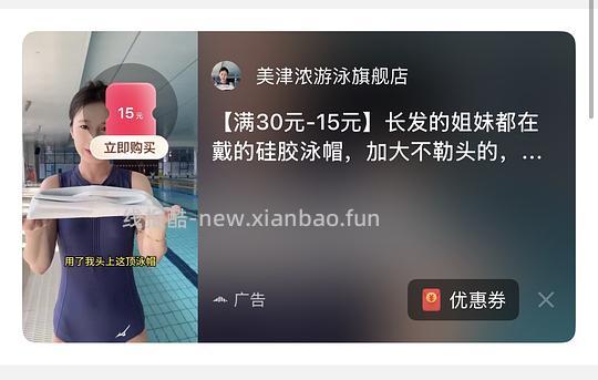 5元拿下美津浓泳帽 - 线报酷