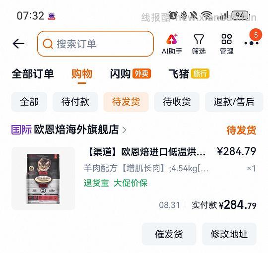 欧恩焙羊肉味 278 10磅 - 线报酷