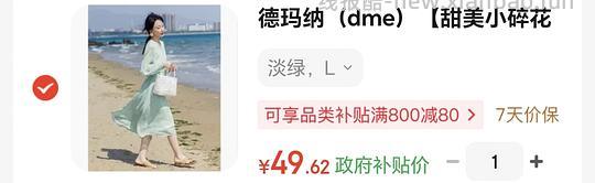 不到50的碎花连衣裙 - 线报酷
