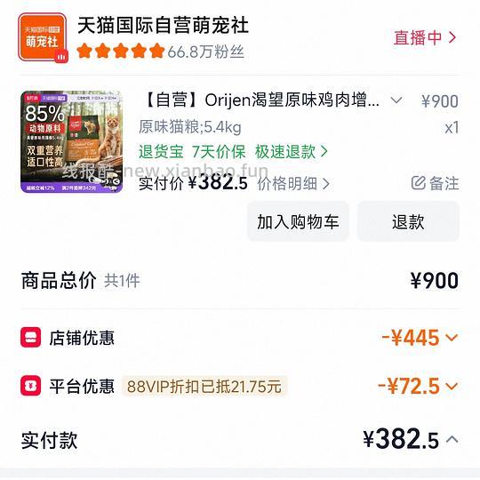 刚需价格渴望鸡，360+ - 线报酷