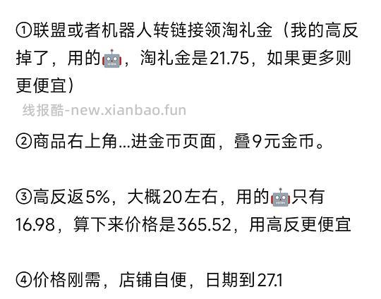 刚需价格渴望鸡，360+ - 线报酷