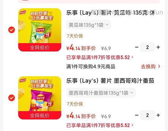 限ip，乐事薯片135g4.14r/包 - 线报酷