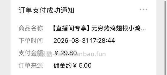 隔壁无穷翅根延伸 - 线报酷