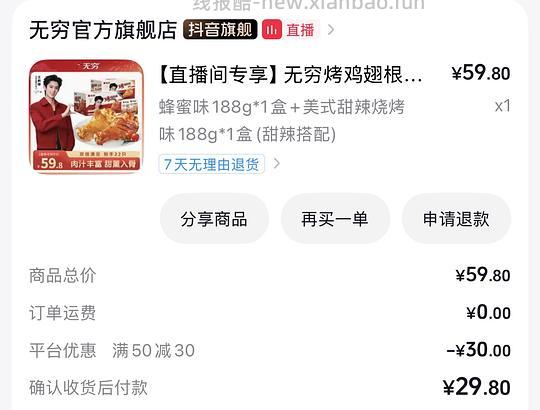 隔壁无穷翅根延伸 - 线报酷
