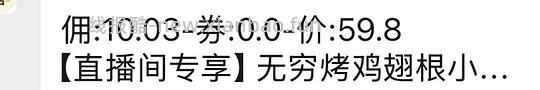 隔壁无穷翅根延伸 - 线报酷