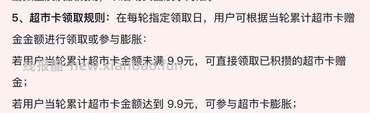 京东超市卡 大概3+（攒多少领多少）（0点开） - 线报酷