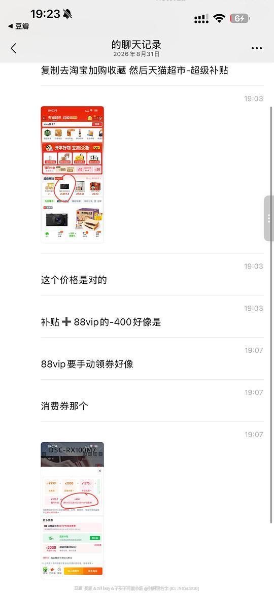 索尼黑卡7好价🚗 - 线报酷
