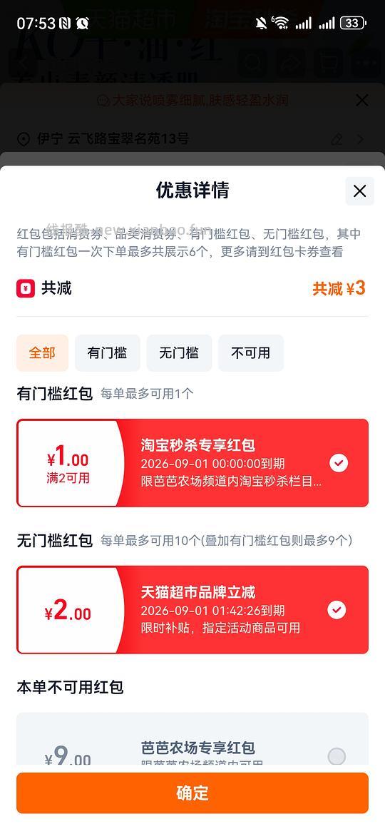 便宜买兰亭积雪草补水喷雾2瓶 - 线报酷