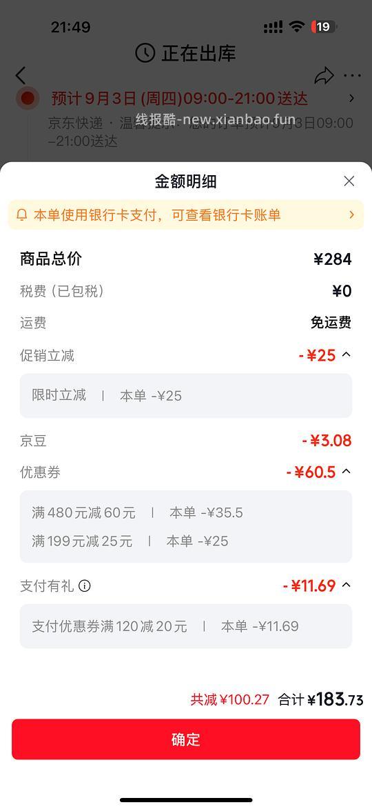 金凯撒鱼油mini版60粒 - 线报酷