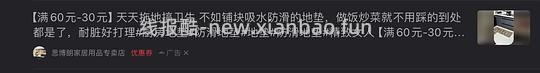 1r入45*70cm编织纹地垫 - 线报酷