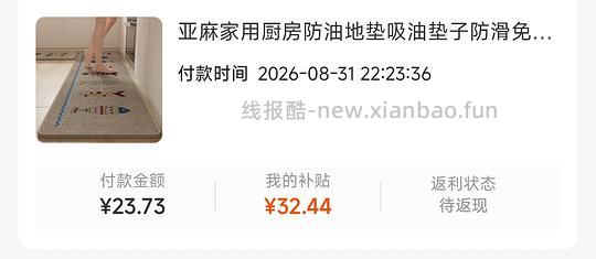 1r入45*70cm编织纹地垫 - 线报酷