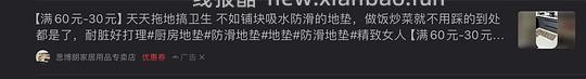 1r入45*70cm编织纹地垫（可解套金币） - 线报酷